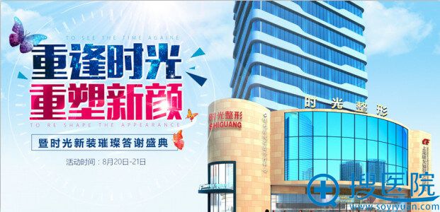 上海时光新装璀璨答谢盛典 魅力双眼皮2800元