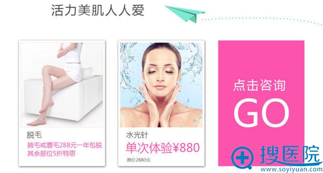 脱毛(腋毛或唇毛)、优惠价格 脱毛(腋毛或唇毛)、优惠价格