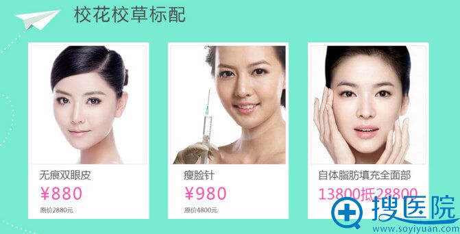 无痕双眼皮、、自体脂肪填充全面部优惠价格 无痕双眼皮、、自体脂肪填充全面部优惠价格