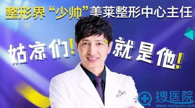 厦门美莱美鼻整形大师张少军,专注鼻整形20年!