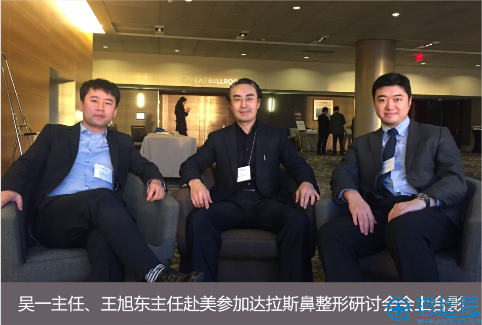 <!--<i data=20240710 data-id=16808></i>-->赴美参加达拉斯鼻整形研讨会 <!--<i data=20240710 data-id=16808></i>-->赴美参加达拉斯鼻整形研讨会