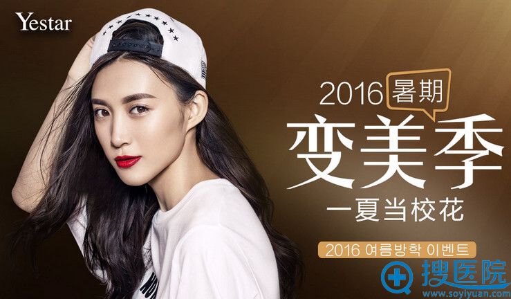 杭州艺星暑期变美季 正品玻尿酸1280元