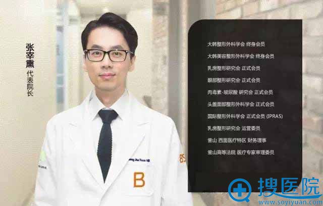 专访BS整形外科张宰熏院长:假体隆胸需要注意哪些问题