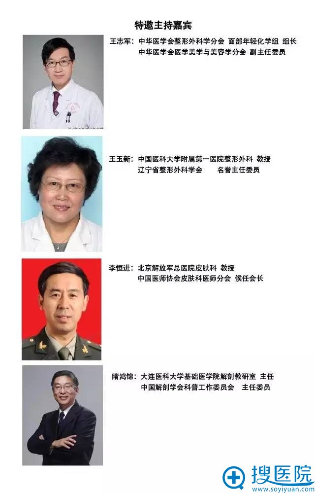 特邀嘉宾:王志军、王玉新、李恒进、隋鸿锦 特邀嘉宾:王志军、王玉新、李恒进、隋鸿锦