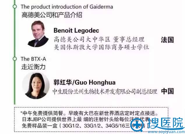 授课医生:benoit legodec、郭红华 授课医生:benoit legodec、郭红华
