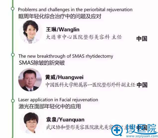 授课医生:<!--<i data=20240710 data-id=16556></i>-->、黄威、袁泉 授课医生:<!--<i data=20240710 data-id=16556></i>-->、黄威、袁泉