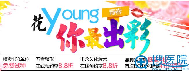 北京丽都整形优惠活动 玻尿酸特价1980元 北京丽都整形优惠活动 玻尿酸特价1980元