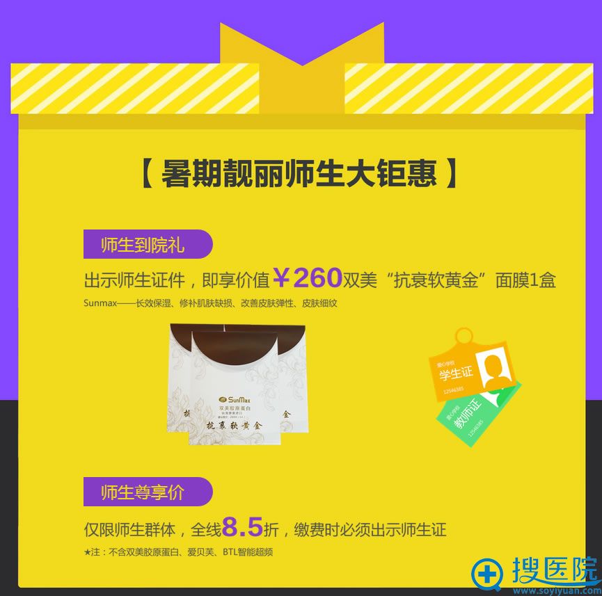 上海伊莱美暑期师生到院礼: 上海伊莱美暑期师生到院礼: