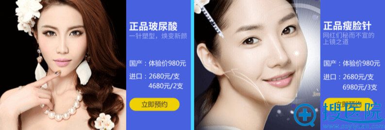 玻尿酸、优惠价格 玻尿酸、优惠价格