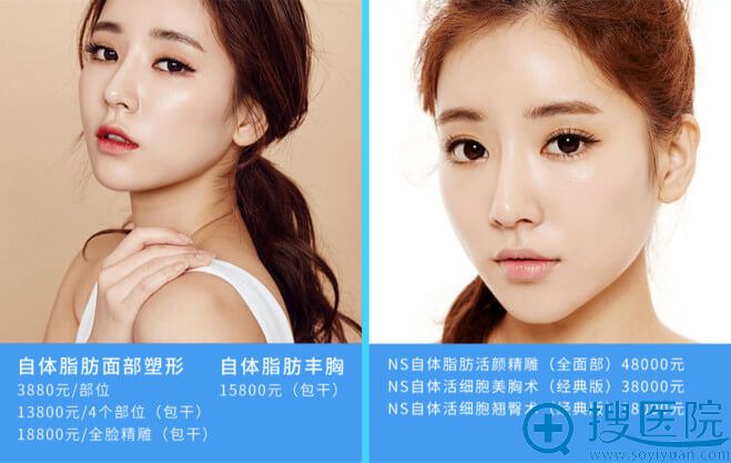 自体脂肪面部塑形、自体脂肪丰胸、自体活细胞翘臀术优惠价格 自体脂肪面部塑形、自体脂肪丰胸、自体活细胞翘臀术优惠价格