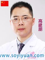 【皮肤美容科主任 高建朋】 【皮肤美容科主任 高建朋】