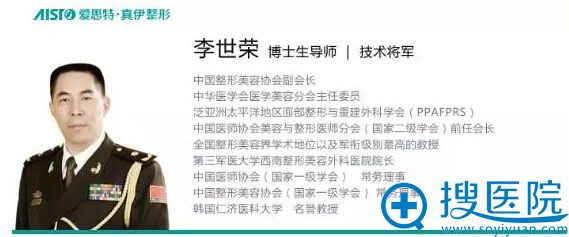 李世荣将军 李世荣将军