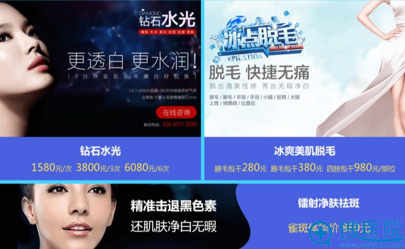 钻石水光、冰爽美肌脱毛、镭射净肤祛斑优惠价格 钻石水光、冰爽美肌脱毛、镭射净肤祛斑优惠价格