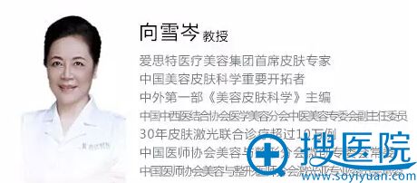 《无创皮肤美容学》七大编委:向雪岑 《无创皮肤美容学》七大编委:向雪岑