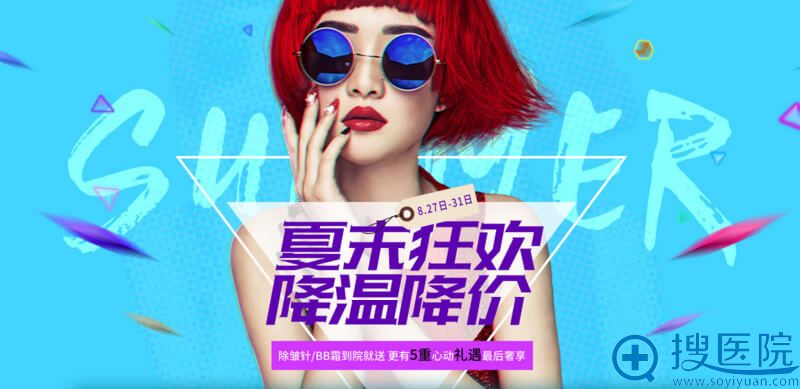 <!--<i data=20240710 data-id=13396></i>-->夏末狂欢降温降价 <!--<i data=20240710 data-id=13396></i>-->夏末狂欢降温降价