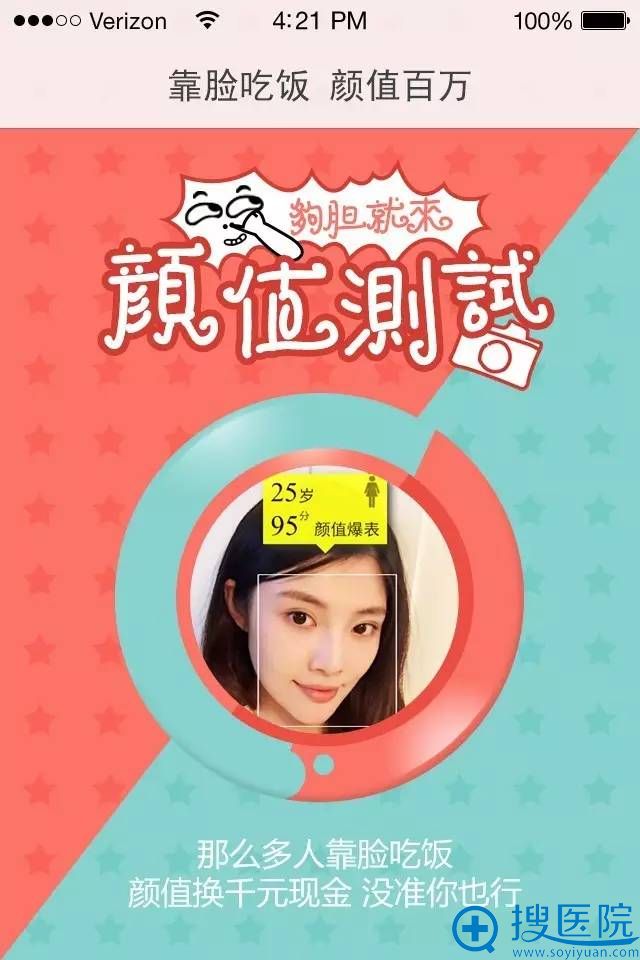 测颜值,赢礼券 测颜值,赢礼券