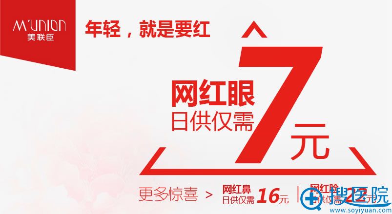 针对学生党,<!--<i data=20240710 data-id=12364></i>-->整形医院特别推出网红打造季,<!--<i data=20240710 data-id=12364></i>-->网红眼日供7元 针对学生党,<!--<i data=20240710 data-id=12364></i>-->整形医院特别推出网红打造季,<!--<i data=20240710 data-id=12364></i>-->网红眼日供7元