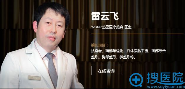 武汉艺星整形鼻艺大师 雷云飞 武汉艺星整形鼻艺大师 雷云飞