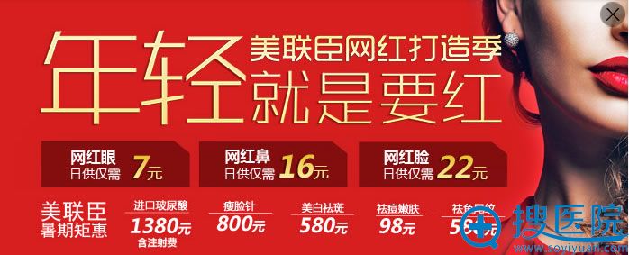 下<!--<i data=20240710 data-id=12364></i>-->整形医院八月优惠详情 下<!--<i data=20240710 data-id=12364></i>-->整形医院八月优惠详情