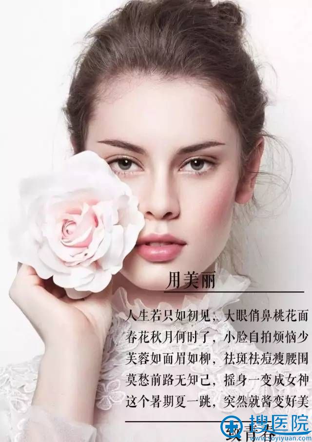 嘉兴禾美整形8月0元换购美白嫩肤脱毛 C10净肤特价5280元