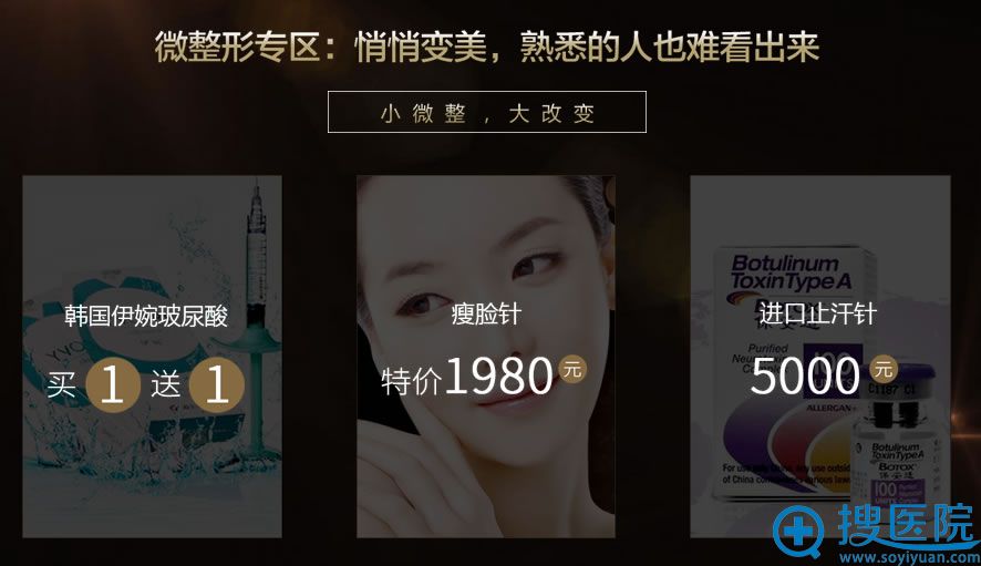 武汉艺星整形韩国伊婉玻尿酸买一送一;特价1980元;进口止汗针特价5000元; 武汉艺星整形韩国伊婉玻尿酸买一送一;特价1980元;进口止汗针特价5000元;