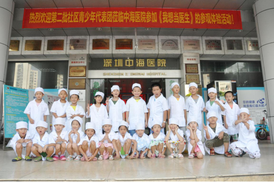 深圳中海医院整形美容科