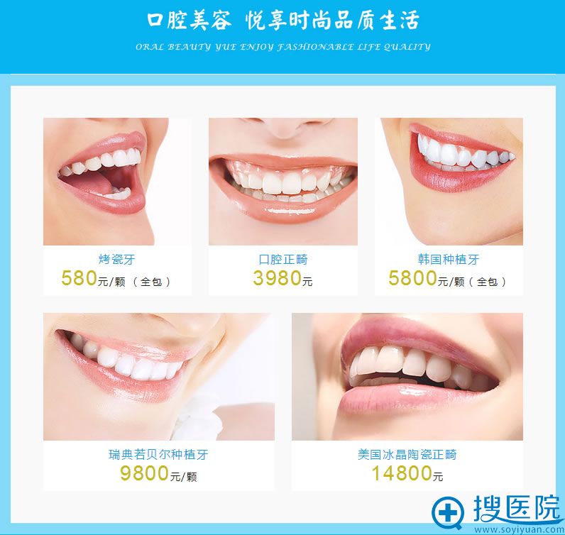 深圳非凡整形医院烤瓷牙580元/颗 (全包);口腔正畸3980元;韩国种植牙5800元/颗(全包); 深圳非凡整形医院烤瓷牙580元/颗 (全包);口腔正畸3980元;韩国种植牙5800元/颗(全包);