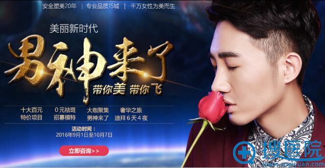 深圳鹏爱9月美丽新时代 埋线双眼皮低至999元