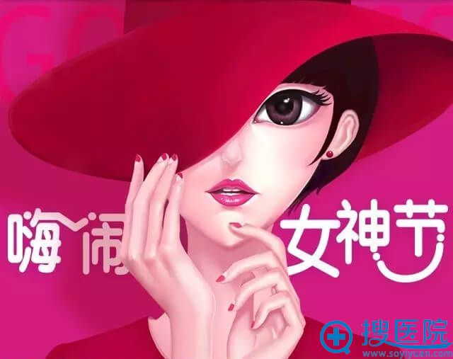上海华美9月嗨闹女神节 爱芙莱玻尿酸特惠1980元