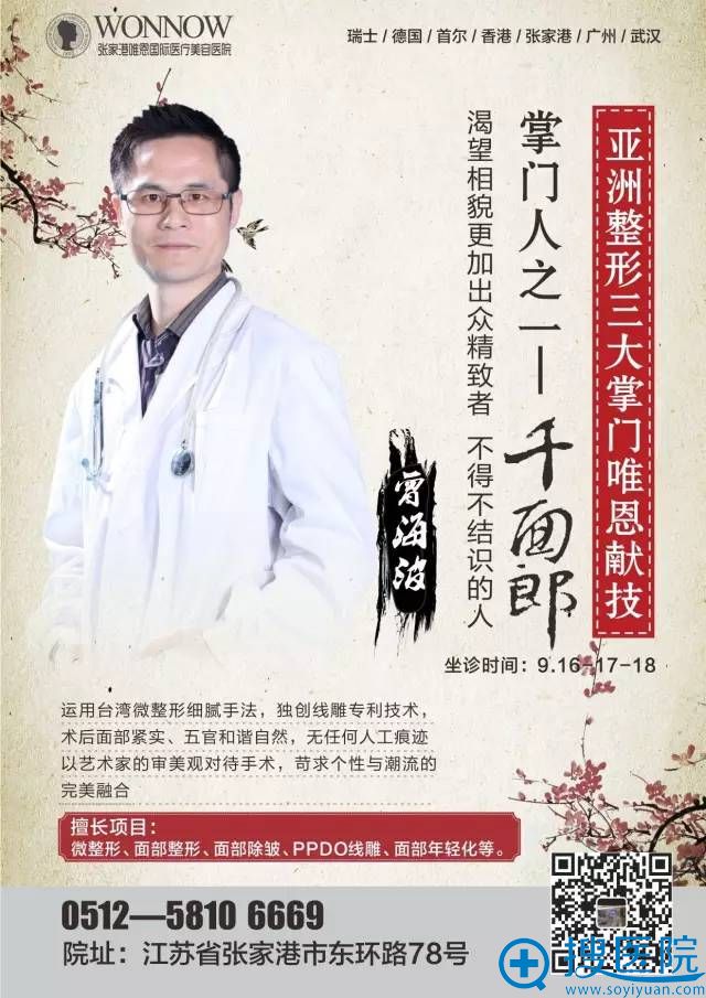 千面郎——曾海波 千面郎——曾海波