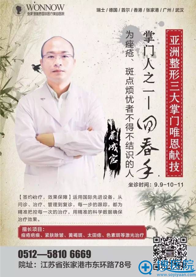 回春手——蒯成官 回春手——蒯成官