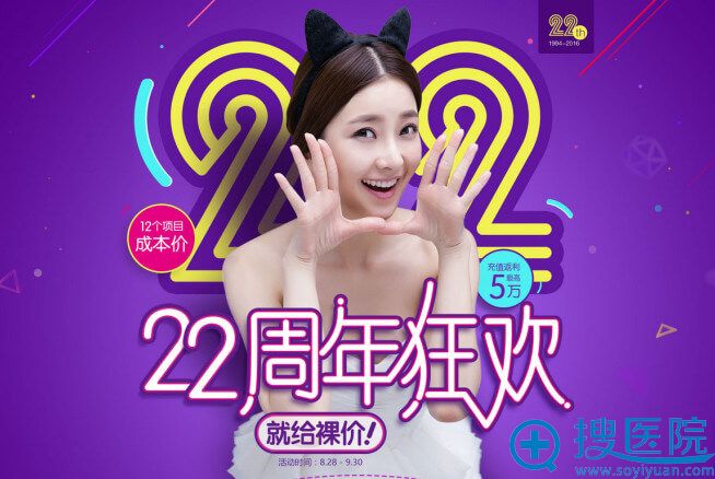 南京华美9月有什么优惠?南京华美整形项目价格表