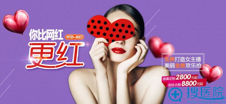 南宁华美韩式双眼皮多少钱?9月网红整形项目优惠价格表