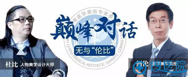 无与伦比——医学与美学的对话 无与伦比——医学与美学的对话