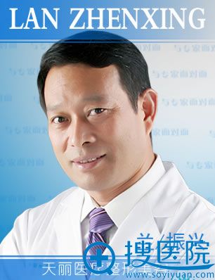 兰振兴主任医师 教授、面部整形医生 兰振兴主任医师 教授、面部整形医生