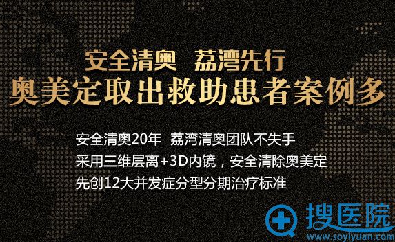 广州荔湾区人民医院傲视同行,整形医院的标杆 广州荔湾区人民医院傲视同行,整形医院的标杆