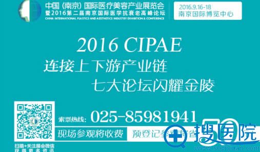 2016第二届国际医学抗衰老<!--<i data=20240710 data-id=16895></i>-->论坛收费信息 2016第二届国际医学抗衰老<!--<i data=20240710 data-id=16895></i>-->论坛收费信息