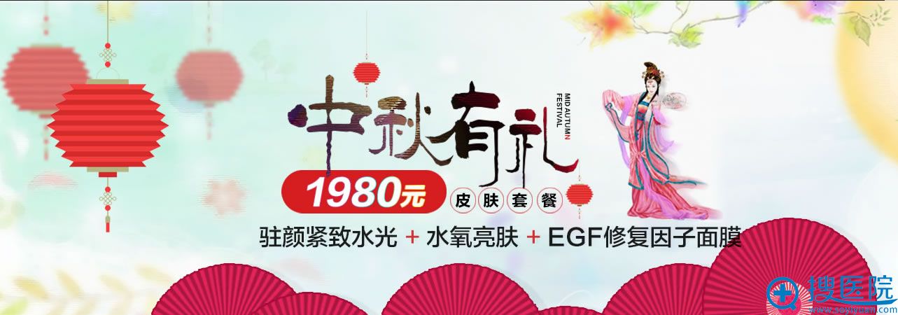 三门峡苏莱美中秋优惠活动 黄金套餐特价1980元