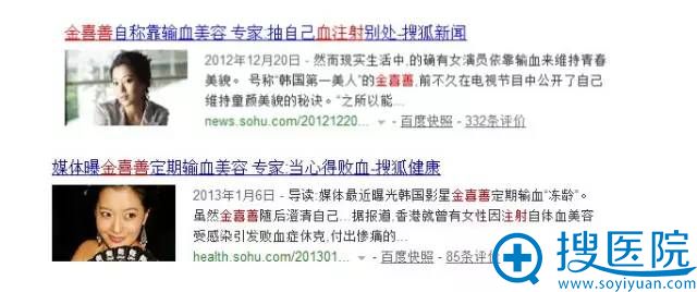 专访上海细胞治疗研究院李忠教授:定期输血真能维持美貌?