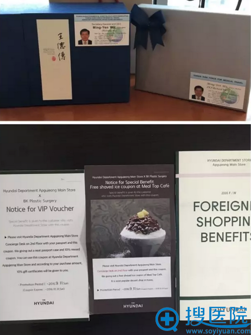 韩国BK整形外科精心为来访的中国台湾医生团队准备了现代百货店的精美礼品 韩国BK整形外科精心为来访的中国台湾医生团队准备了现代百货店的精美礼品