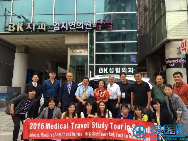 韩国BK整形外科与TTMFT团队的交流会结束后与金炳键院长一起合影留念 韩国BK整形外科与TTMFT团队的交流会结束后与金炳键院长一起合影留念