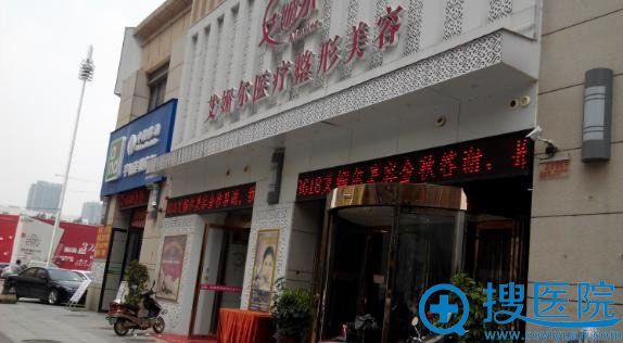 <!--<i data=20240710 data-id=9132></i>-->医疗整形美容医院门头 <!--<i data=20240710 data-id=9132></i>-->医疗整形美容医院门头