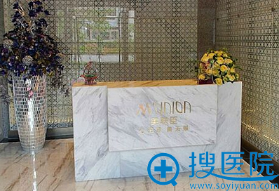 无锡美联臣整形医院前台 无锡美联臣整形医院前台