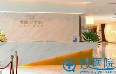 无锡美联臣整形医院3楼前台接待区 无锡美联臣整形医院3楼前台接待区