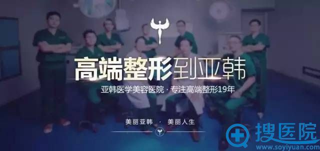 高端整形到亚韩 高端整形到亚韩