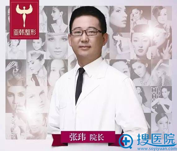 亚韩无创中心院长张玮 亚韩无创中心院长张玮