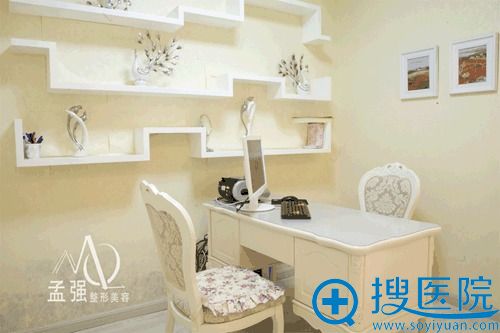 沈阳孟强医疗美容诊所咨询室 沈阳孟强医疗美容诊所咨询室