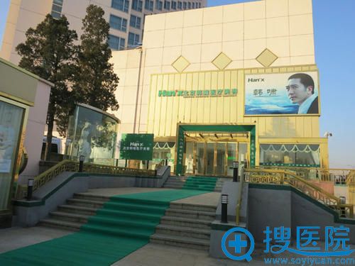 <!--<i data=20240710 data-id=12082></i>-->医疗美容医院环境 <!--<i data=20240710 data-id=12082></i>-->医疗美容医院环境