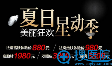 武汉艺星整形盛夏钜惠 隆鼻特价3800元 武汉艺星整形盛夏钜惠 隆鼻特价3800元
