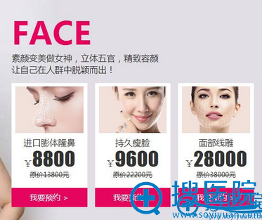 上海时光整形八月面部优惠:进口膨体隆鼻特价8800元; 上海时光整形八月面部优惠:进口膨体隆鼻特价8800元;